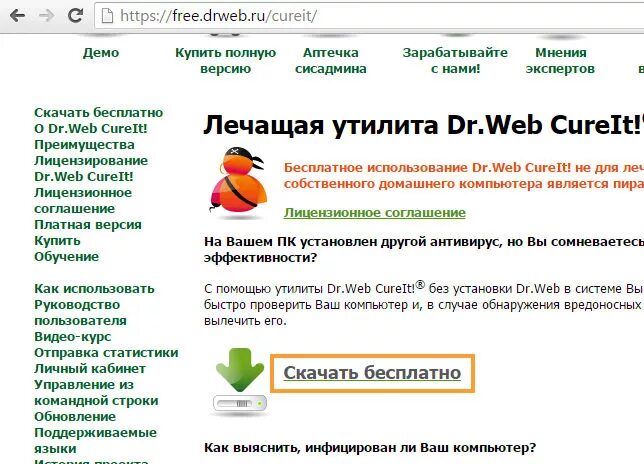 Веб лечение. Как пользоваться доктор веб курейт. Dr web CUREIT что это как пользоваться. Утилита Dr web CUREIT. Dr.web CUREIT лечащая утилита.