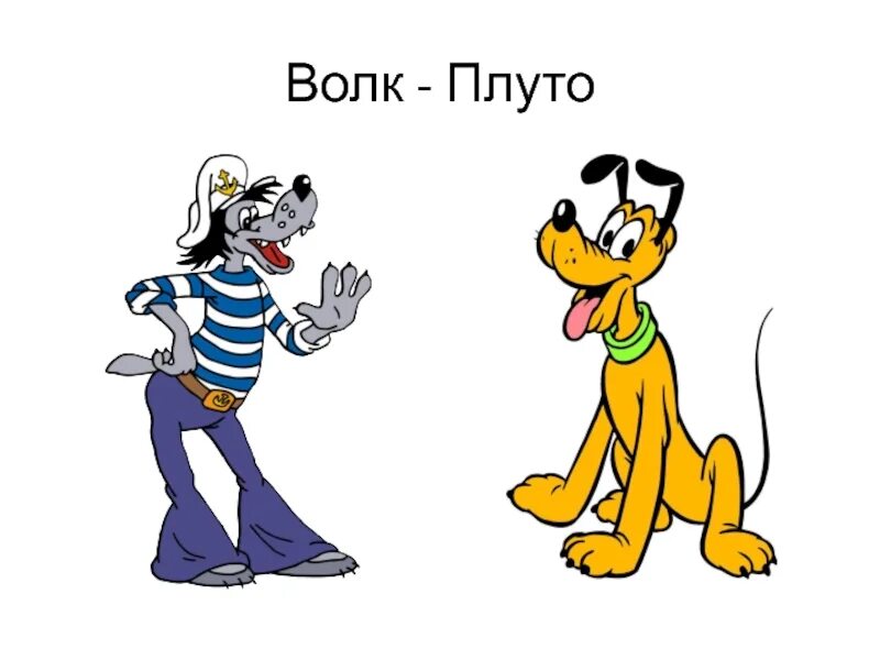 Плуто персонаж. Плуто злится. Плуто лицо. Голова плуто. Имя создателя плуто.
