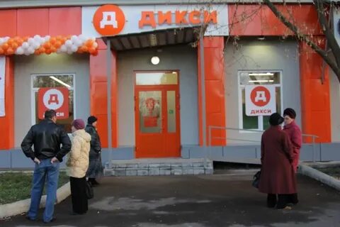 До скольки магазин дикси