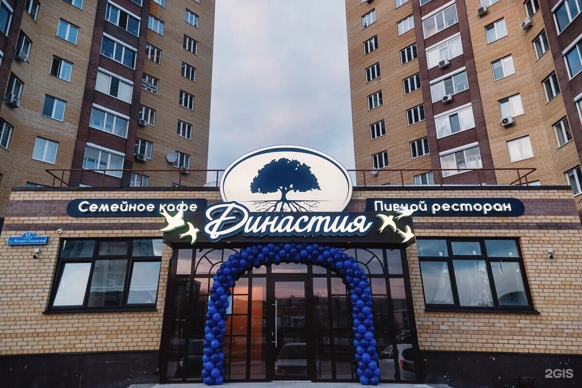 Ресторан династия меню CoffMachines.ru