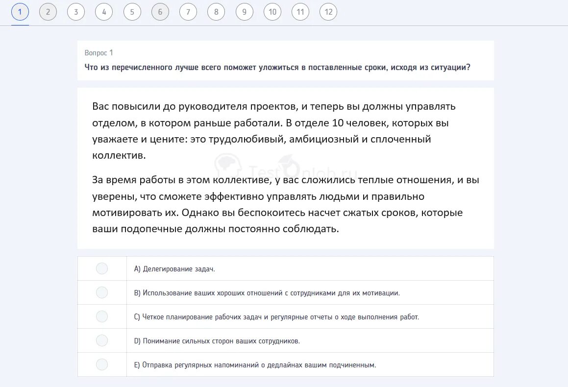 Вопросы тестов при приеме на работу. Тестирование при устройстве на работу. Пример теста при приеме на работу. Тесты при приеме на работу. Тесты при приёме на работу примеры.