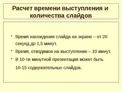 Сколько минут в 7 градусов