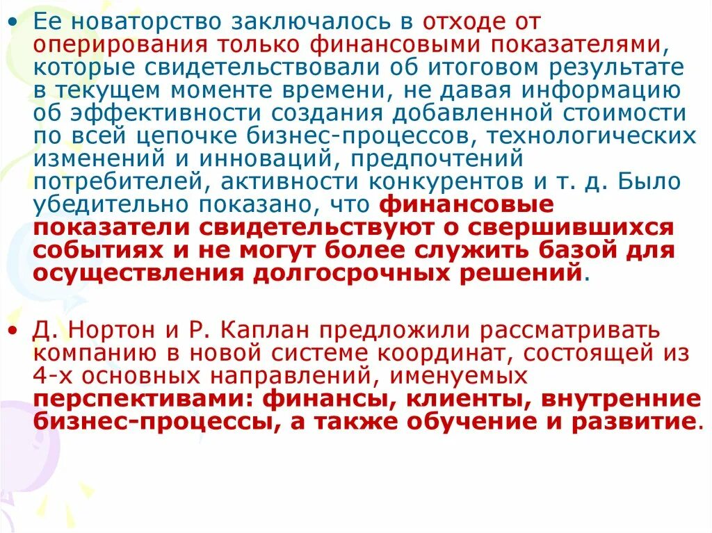 Новаторство. Новаторство Островского заключается в. Новаторство в развитии культуры. Преемственность и новаторство в культуре