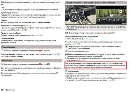 Выбор режима системы
