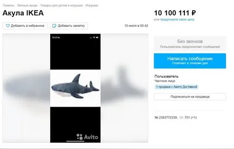 Акула тюмень