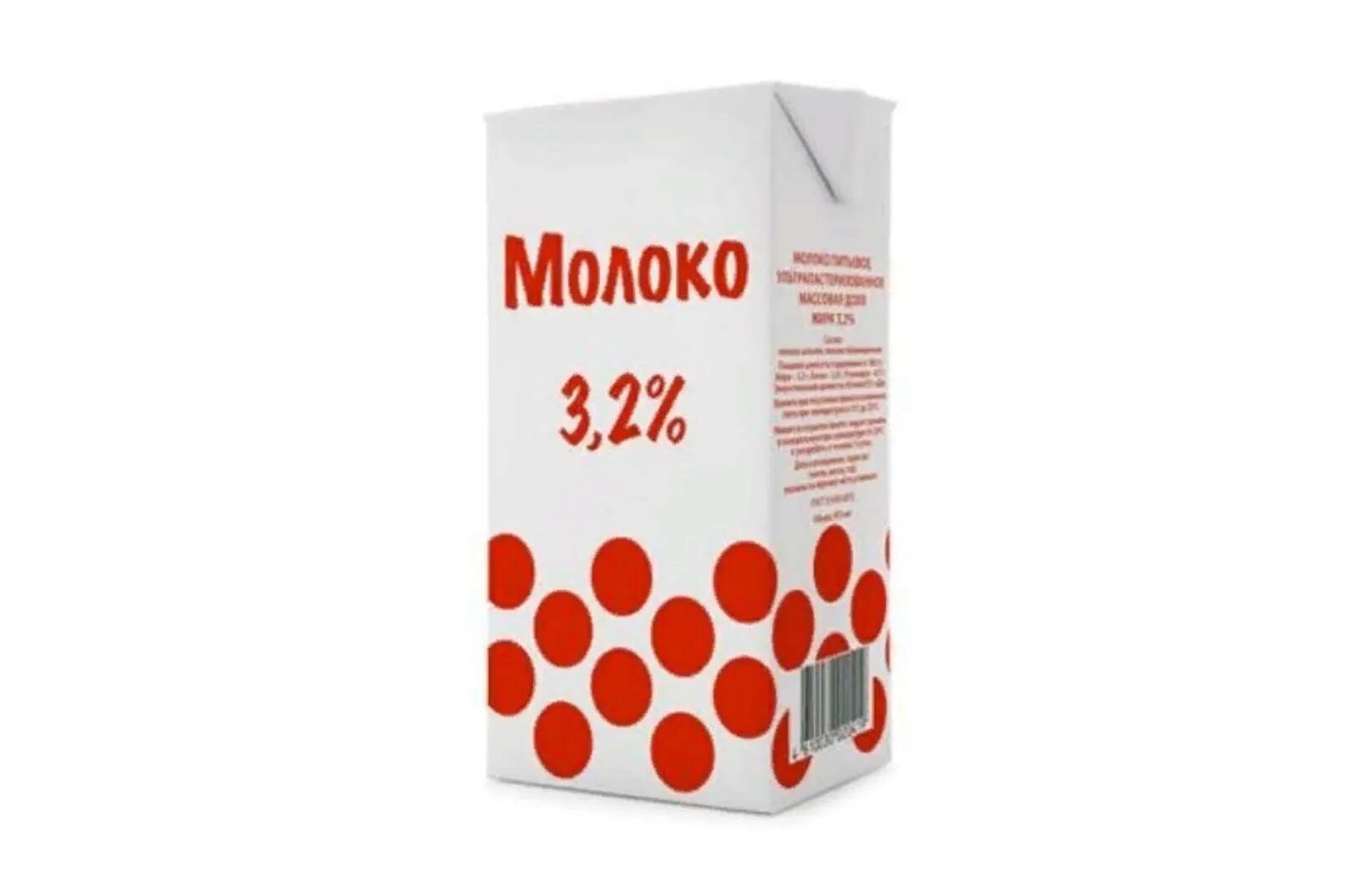 Молоко ультрапастеризованное 3,2 горошек. Молоко 3,2% ультрапастер. 1л горошек. Молоко ультрапастер 3.2% горошек. Молоко 3,2% ультрапастеризованное 1 л молоком горошек. Молоко дема