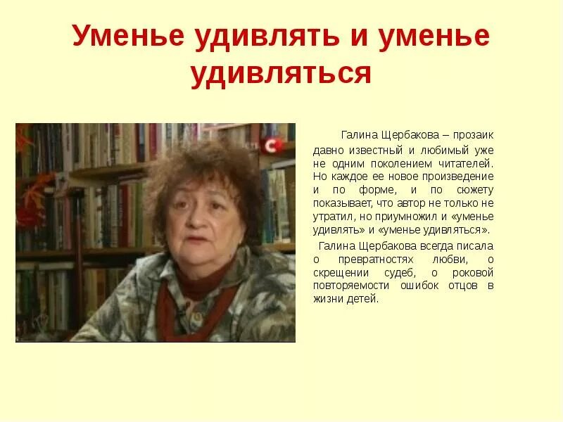 Г н щербаковой. Галина николаевна щербакова ( 1932-2010). Галина щербакова писатель. Г н щербаковой. Галина щербакова писатель.