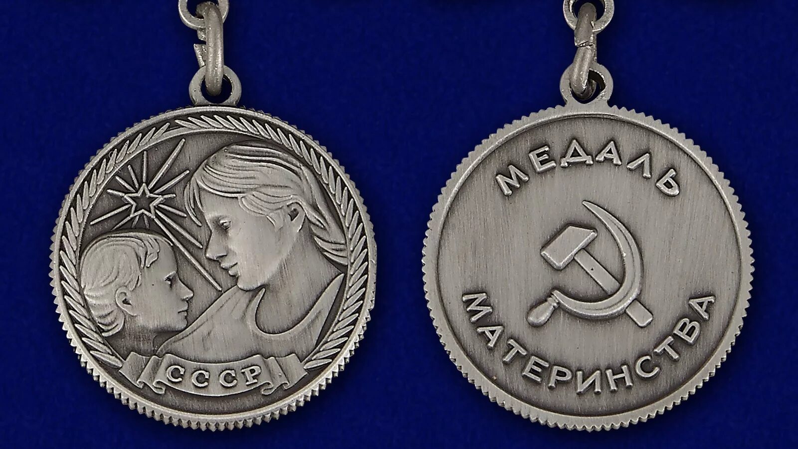Медаль 1 степени. Медаль за материнство 2 степени. Медаль материнства СССР 2 степени. Медаль материнства СССР 1 степени. Медаль мать героиня СССР 1 степени.