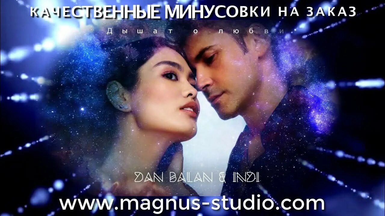Wife of dan. Балан дышат о любви. Dan balan дышат о любви. Балан дышат о любви. Любовь dan и joise.