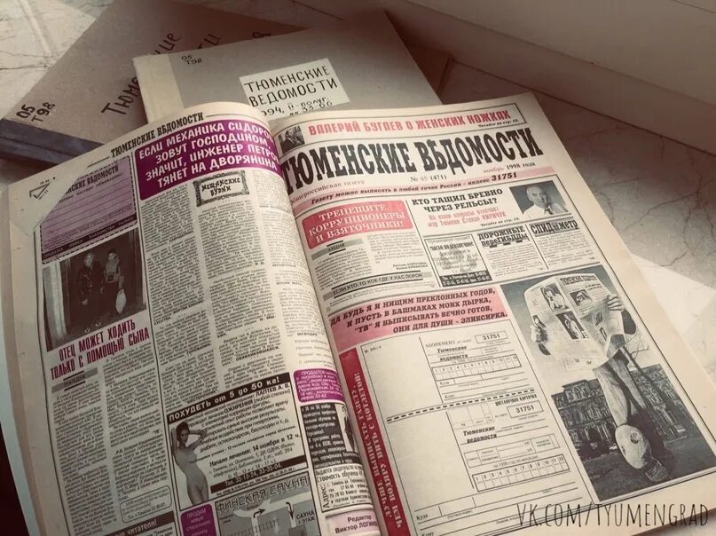Газета ведомости. Ведомости газета читать. Газета ведомости. «санкт-петербургские ведомости» (1727-1917). Ведомости архив номеров.