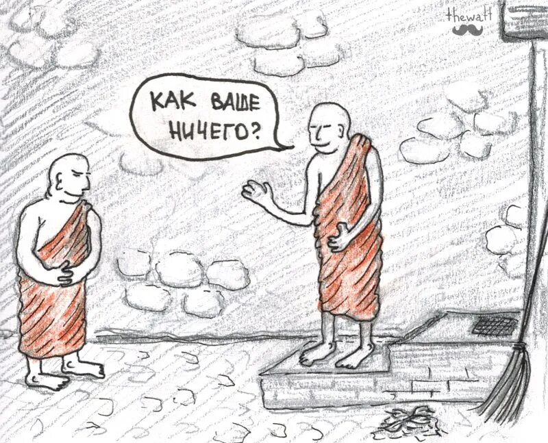 Как ваше нечего