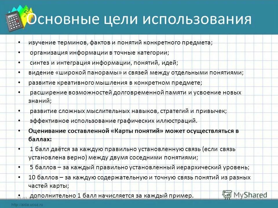 Схема изучения обществознания. Общество термин. Термины по обществознанию. Термины по обществознанию. Термины.