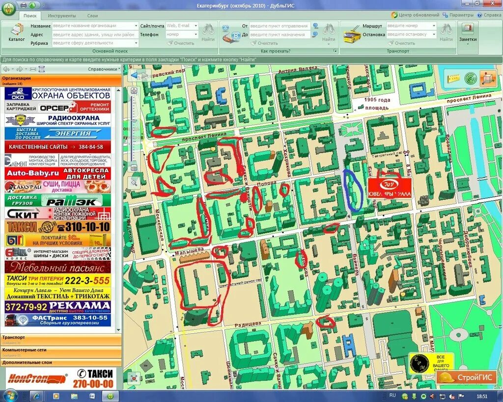 2 гис отзывы. 2гис екатеринбурга отзывы. Карта екатеринбурга 2гис. Карта екатеринбурга с улицами и домами подробно. Как оставить отзыв в 2 гис о компании.