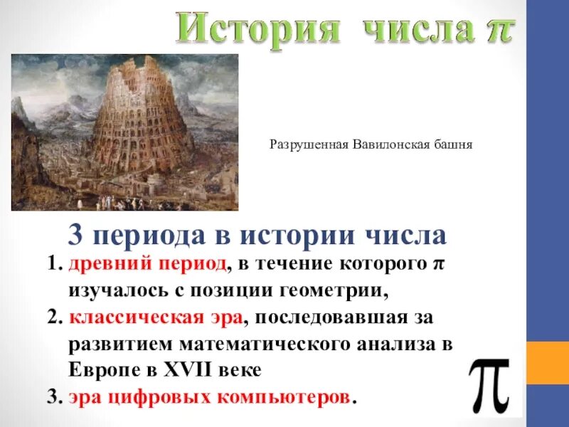 Число периодов в течение которых