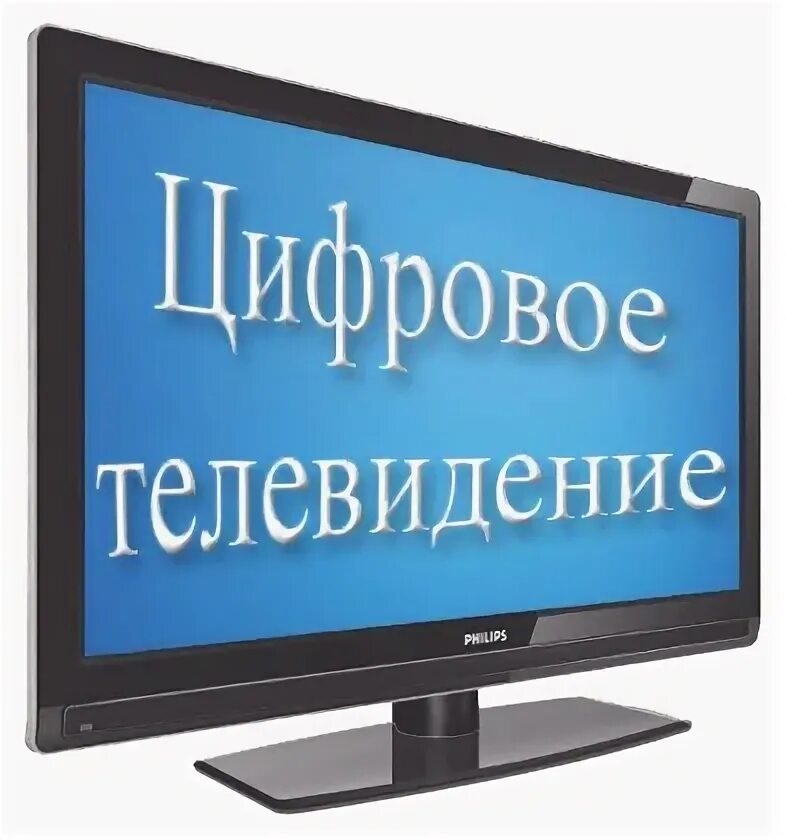 Куплю телевизор в петрозаводске. Триколор Петрозаводск фото.