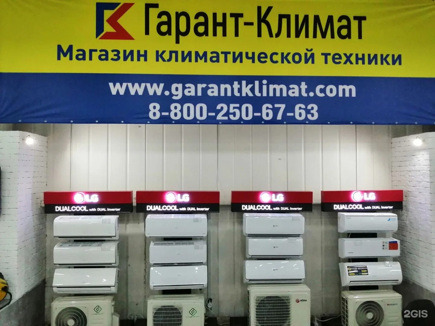 Гарант-климат волгоград адрес. Климат волгограда таблица. Климат гарант волжский. , 25 фото. Климат про волгоград каталог.