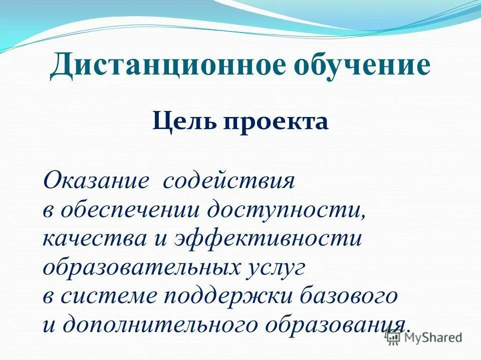 оказать содействие в обеспечении