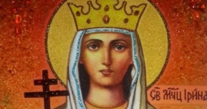 День ангела ирины в 2024 году. День памяти великомученицы Ирины македонской. День Святой Ирины 18 мая.