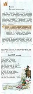 Лит чтение 4 класс ефросинина