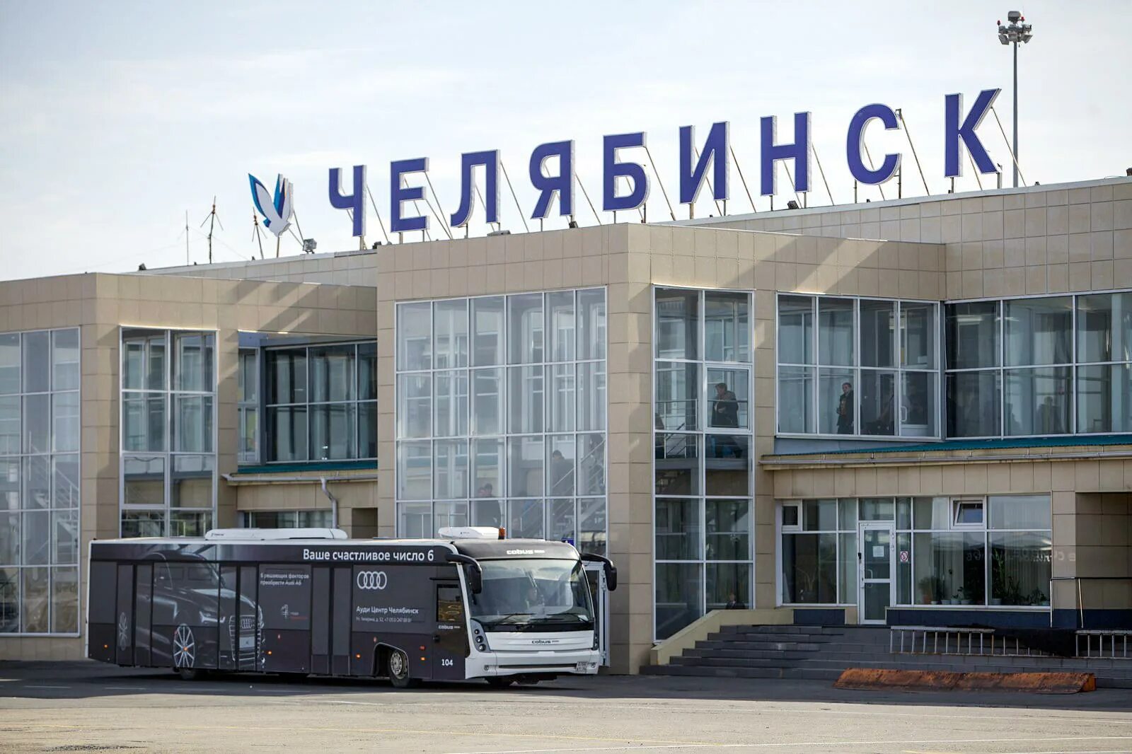 Гисметео баландино аэропорт. Челябинский аэропорт фото. Аэропорт баландино международный терминал. Гисметео баландино аэропорт. Гисметео баландино аэропорт.