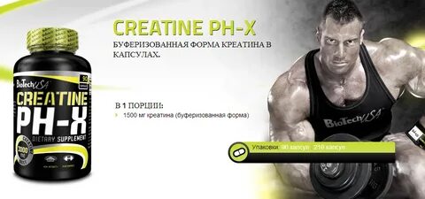 Вред креатина