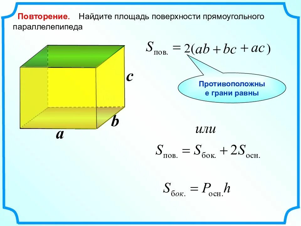 Как можно найти объем