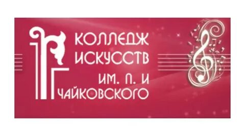 Колледж искусств чайковского улан