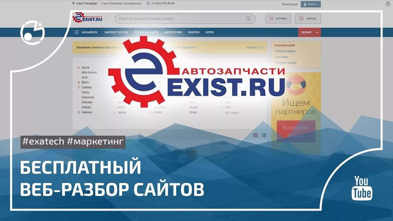 Exist pl