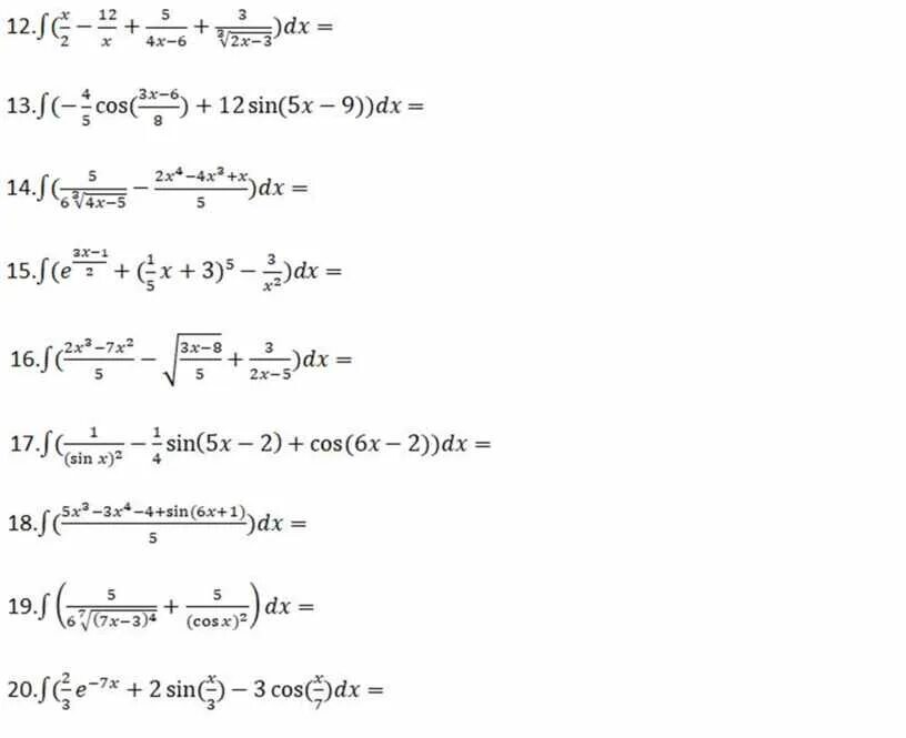 Вычисление интегралов тренажер. Неопределенный интеграл тренажер. Вычисление первообразных тренажер. Задания по вычислению неопределенного интеграла. Тренажер интегралов