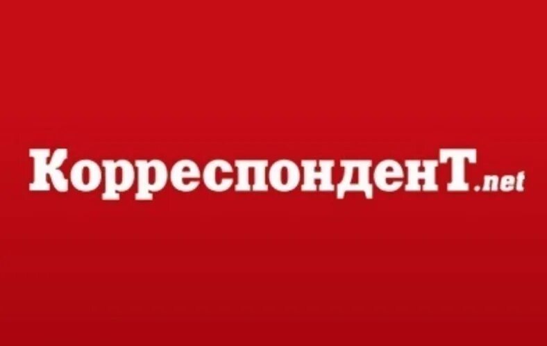 Корреспондент нет. Корреспондент лого. (Корреспондент, Украина) лого. Надпись корреспондент.