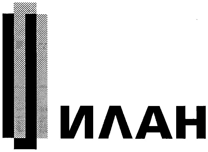 Илан имя значение. Илана надпись. илана имя. илан илан. илан норильск логотип.