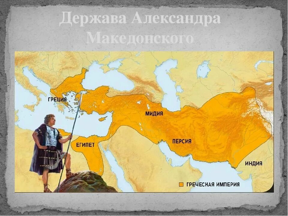 Территории захваченные александром македонским. Завоеванные земли александром македонским на карте. Древняя македония при александре македонском на карте. Территории захваченные александром македонским. Территории захваченные александром македонским.
