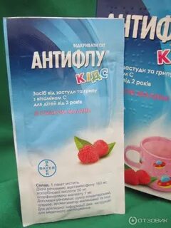Детские порошки от простуды от 3