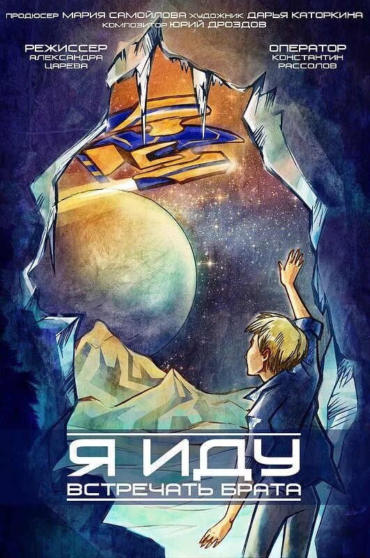 Я иду встречать брата крапивин иллюстрации. Выстрел с монитора книга. Крапивин цитаты из книг. Владислав крапивин я иду встречать брата. Я иду встречать брата.