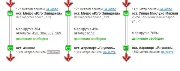 Метро какая маршрутка. Маршрут метро Юго Западная аэропорт Внуково. Автобус до Внуково от метро Юго Западная. Автобус 611 Внуково-Юго-Западная. Аэропорт Внуково ближайшая станция метро автобусы.