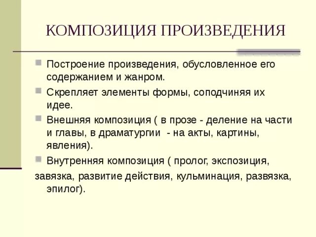 Презентация викторины по литературе для 8 класса "Знатоки литературы"