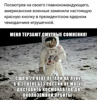 Посмотрев на своего главнокомандующего американские военные заменили настоящую к