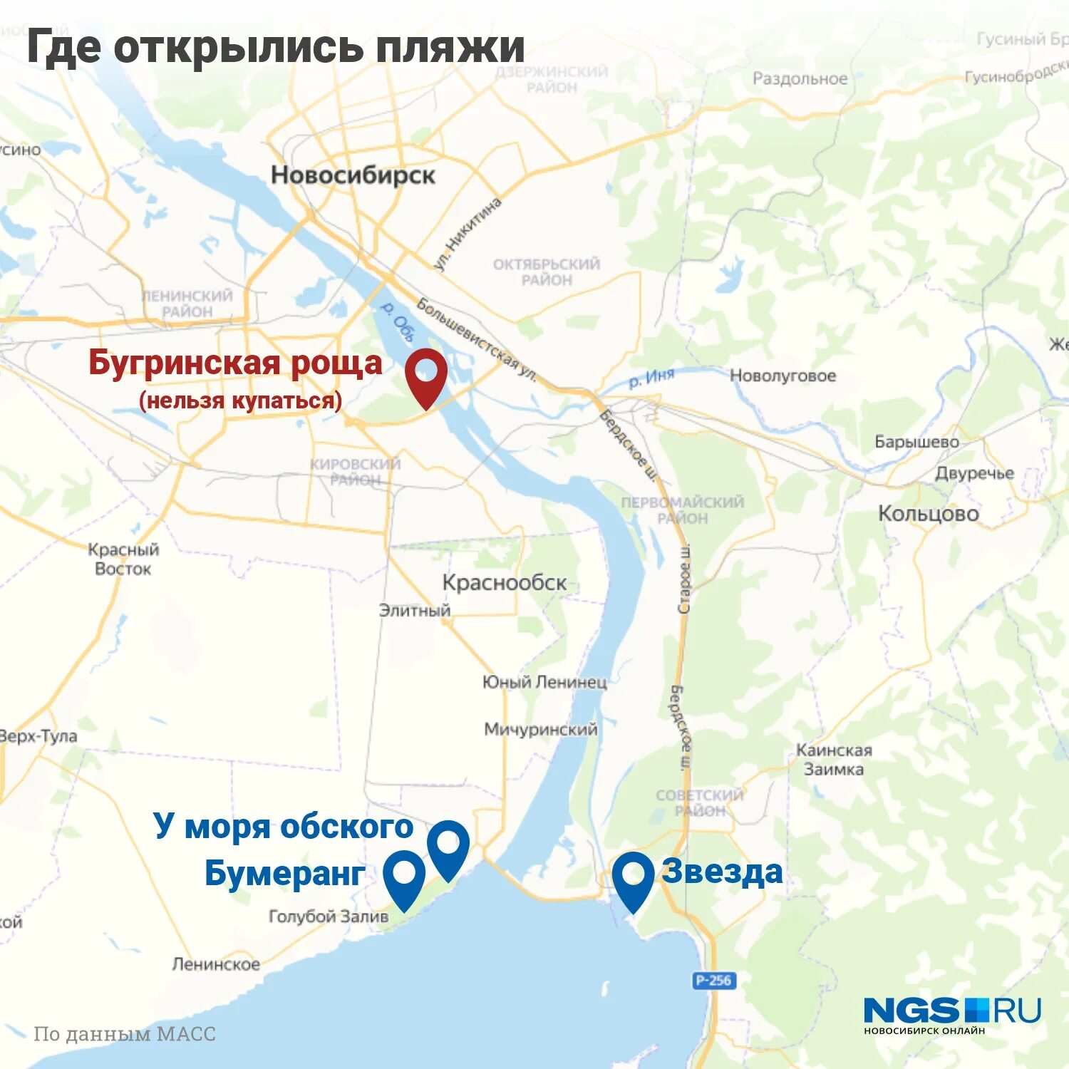 2 берега где находятся. Левый берег правый берег Новосибирск. Левый берег Новосибирск карта. Где Новосибирск. Новосибирск на карте.
