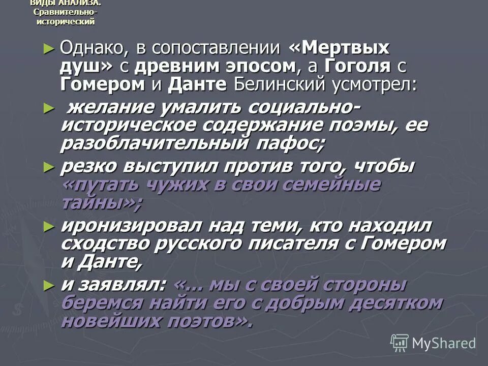 сравнительно-историческое литературоведение. сравнительно-исторический метод примеры. методика сравнительно исторического анализа. сравнительный метод исторического исследования. сравнительно-историческое языкознание.
