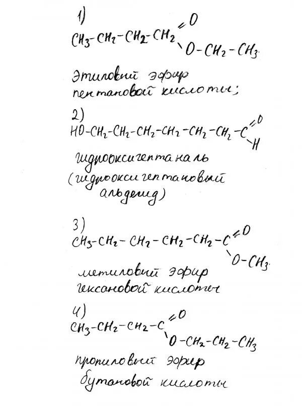 Изомеры гептановой кислоты. Изомерия гептановой кислоты. 3.4 Гептановая кислота. Изомерыдля гептановай кислоты. Гептановая кислота изомеры