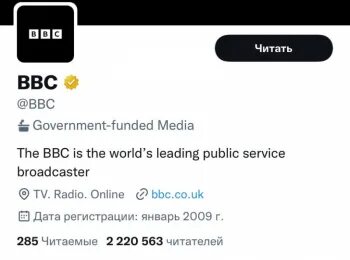 Bbc телеграмм