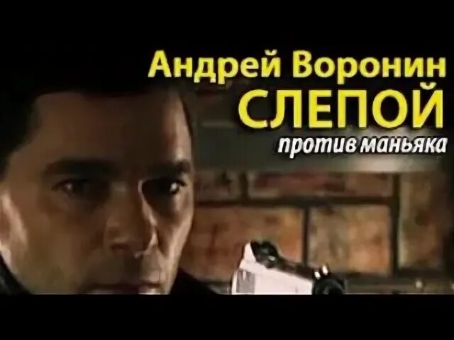 Слушать про маньяков и серийных