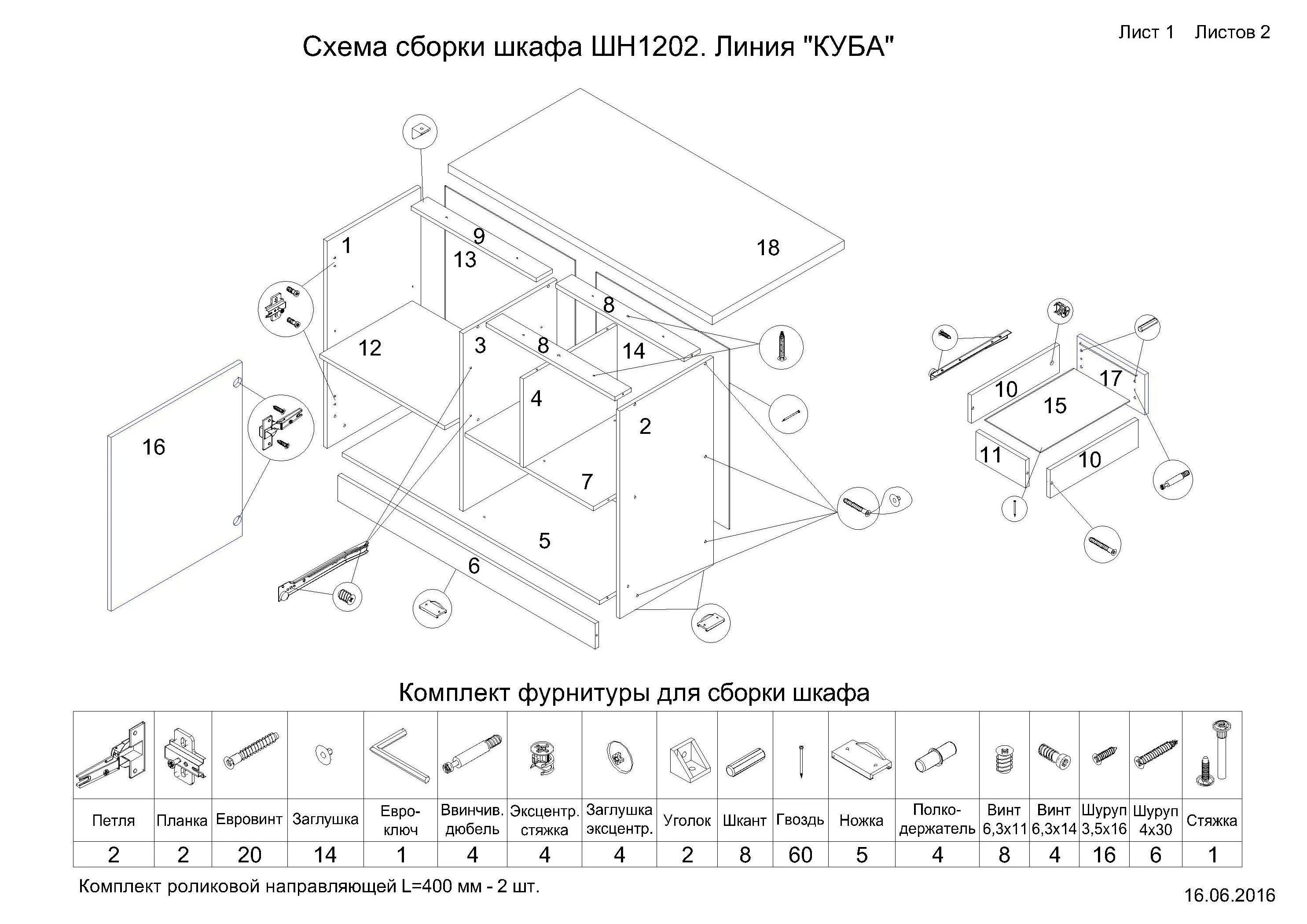 Тумба виста 11 схема сборки - фото - АвтоМастер Инфо