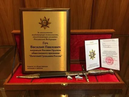 Почетные граждане отечества
