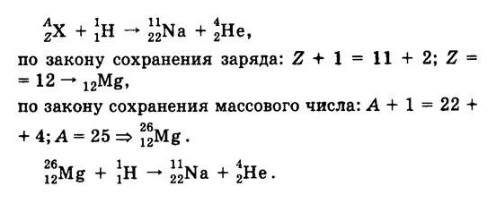 Закон сохранения массового числа