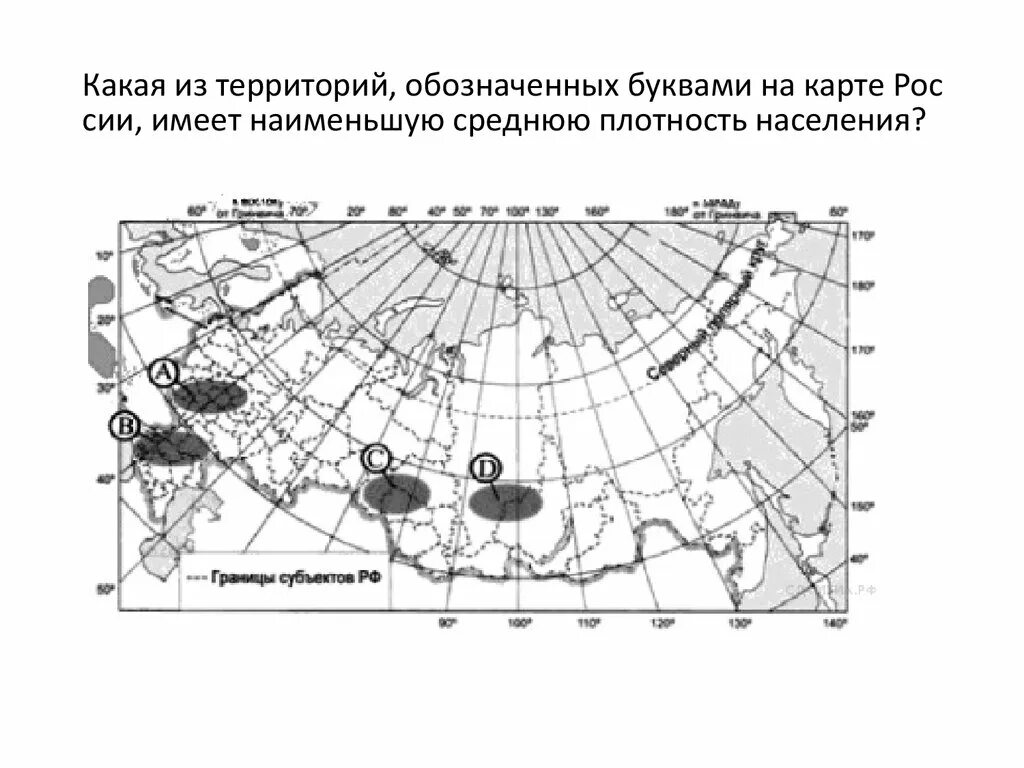 Какой субъект рф имеет наименьшую плотность населения. Каких территория обозначенная на карте. Какой буквой обозначается плотность населения в географии. Карта территории с обозначениями. Какая из территорий имеет наибольшую среднюю плотность населения.