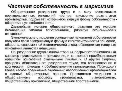 Общая частная собственность это