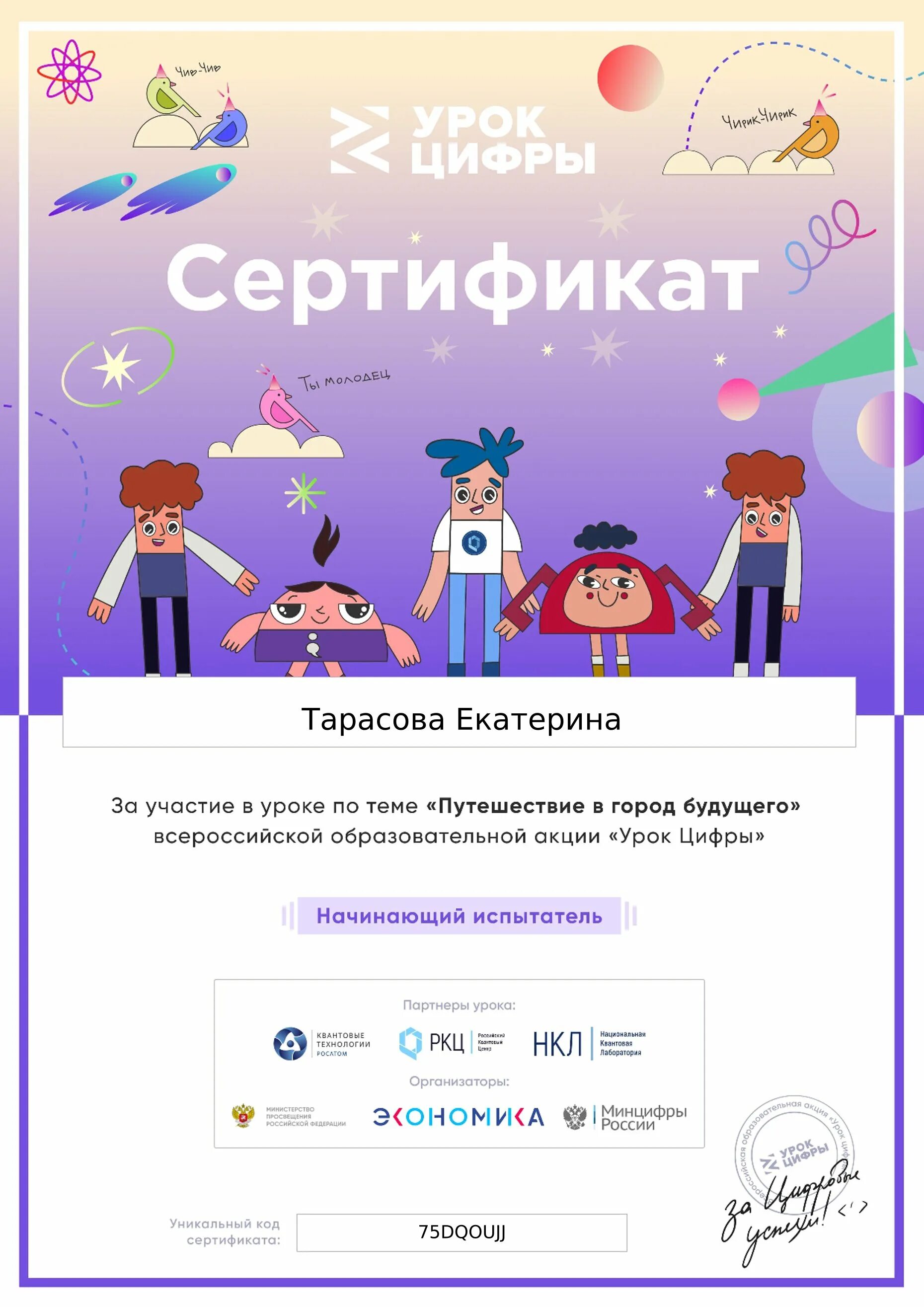 Урок цифры 2025 8 класс информатика. Урок цифры 2025 8 класс информатика