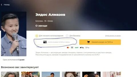 Элдос алмазов сколько ему лет