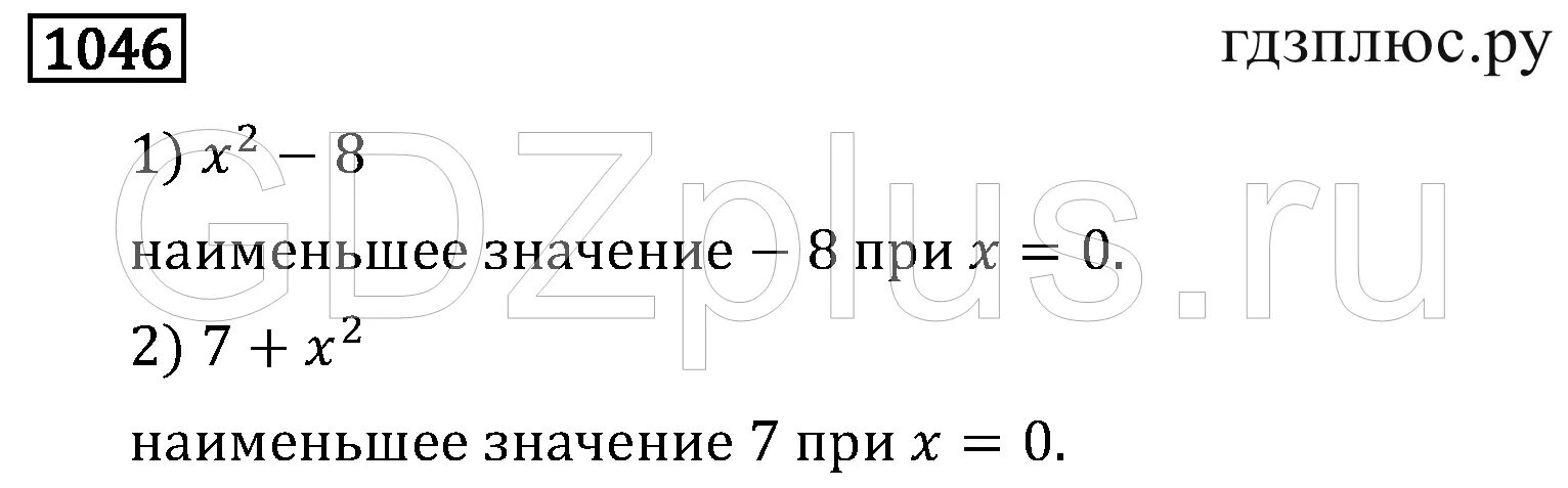 Математика мерзляк номер 250. Математика 6 класс номер 1046 (3).